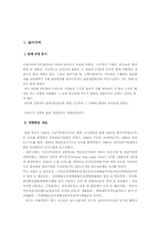 대한통운의 제3자물류-3