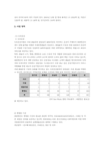 대한통운의 제3자물류-4