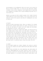 대한통운의 제3자물류-6