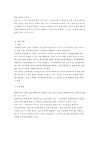대한통운의 제3자물류-7