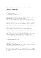 대한통운의 제3자물류-10