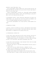 대한통운의 제3자물류-13