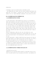 대한통운의 제3자물류-14