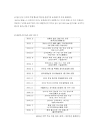 대한통운의 제3자물류-15