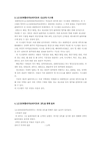 대한통운의 제3자물류-16
