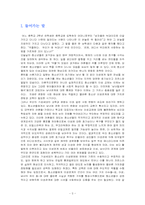[상담과 생활지도] 청소년 이성교제 -중학교 3학년-3