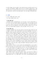 [상담과 생활지도] 청소년 이성교제 -중학교 3학년-4