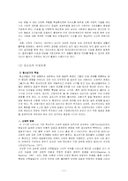 [상담과 생활지도] 청소년 이성교제 -중학교 3학년-5