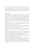 [상담과 생활지도] 청소년 이성교제 -중학교 3학년-6
