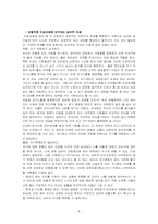 [상담과 생활지도] 청소년 이성교제 -중학교 3학년-8