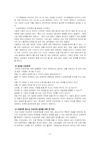 [상담과 생활지도] 청소년 이성교제 -중학교 3학년-9