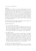 [상담과 생활지도] 청소년 이성교제 -중학교 3학년-20