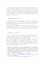 [성윤리] 결혼제도와 성-4