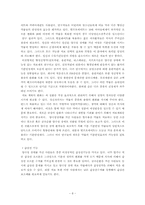 [이상심리학] 양극성장애-8