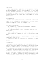 [이상심리학] 양극성장애-9