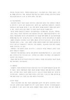 [이상심리학] 양극성장애-11