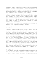 [이상심리학] 양극성장애-12