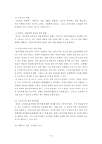 [이상심리학] 양극성장애-14