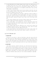 [학교사회복지] 교육, 상담, 학교사회복지의 차이-3