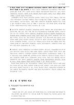 [학교사회복지] 교육, 상담, 학교사회복지의 차이-13