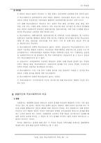[학교사회복지] 교육, 상담, 학교사회복지의 차이-14