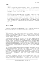 [학교사회복지] 교육, 상담, 학교사회복지의 차이-15
