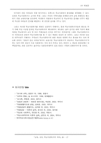 [학교사회복지] 교육, 상담, 학교사회복지의 차이-17