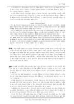 [학교사회복지] 교육, 상담, 학교사회복지의 차이-19