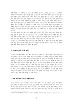 [대학국어] 한자시험의 문제점과 개선 방안-3