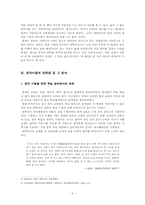 [대학국어] 한자시험의 문제점과 개선 방안-5