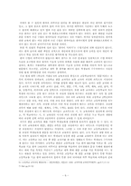 [대학국어] 한자시험의 문제점과 개선 방안-6