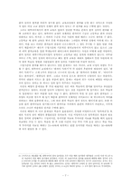 [대학국어] 한자시험의 문제점과 개선 방안-7