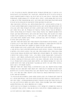 [대학국어] 한자시험의 문제점과 개선 방안-9
