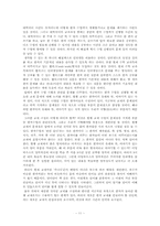 [대학국어] 한자시험의 문제점과 개선 방안-11