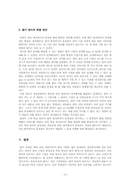 [대학국어] 한자시험의 문제점과 개선 방안-12