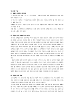 [교육방법] 대안학교-4