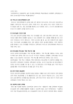 [교육방법] 대안학교-5