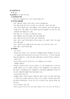 [교육방법] 대안학교-8