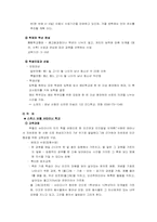[교육방법] 대안학교-9