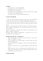 [교육방법] 대안학교-10