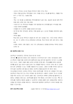 [교육방법] 대안학교-11