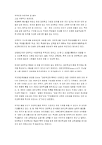 [교육방법] 대안학교-12