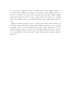 [교육방법] 대안학교-16