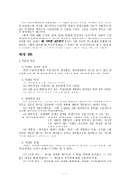 [커뮤니케이션] DCinside(디씨인사이드)를 통한 악플연구-4
