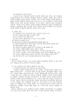 [커뮤니케이션] DCinside(디씨인사이드)를 통한 악플연구-7