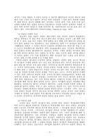 [커뮤니케이션] DCinside(디씨인사이드)를 통한 악플연구-8