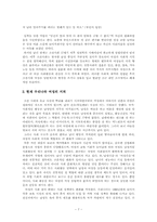 [여성학] 여성의 지위 변화-7
