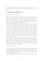 [여성학] 여성의 지위 변화-8