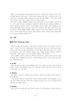 [여성학] 여성의 지위 변화-14