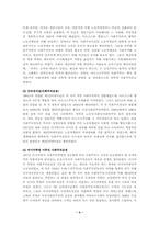 [국어국문학과 불어불문학과]드레퓌스 사건에서 제1차 세계대전까지의 좌파 정당의 성장과정에 대한 고찰-4